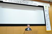 ライオンズクエストセミナー