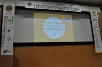 ライオンズクエストセミナー