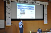 ライオンズクエストセミナー