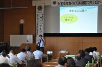 ライオンズクエストセミナー