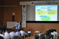 ライオンズクエストセミナー