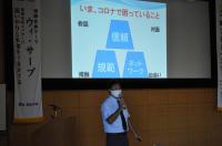 ライオンズクエストセミナー