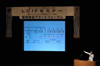 アラート研修会