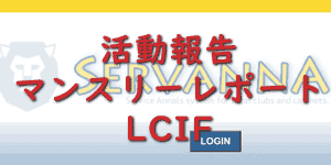 4月次 活動報告