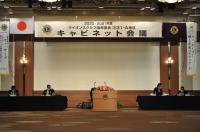 第3回キャビネット会議