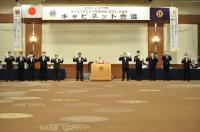 第4回キャビネット会議