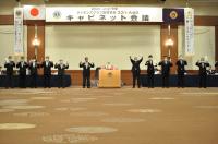 第4回キャビネット会議