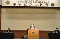 第4回キャビネット会議