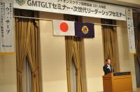 ＧMT･ＧLT･次世代リーダーシップセミナー