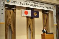 ＧMT･ＧLT･次世代リーダーシップセミナー