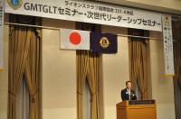 ＧMT･ＧLT･次世代リーダーシップセミナー