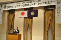 ＧMT･ＧLT･次世代リーダーシップセミナー