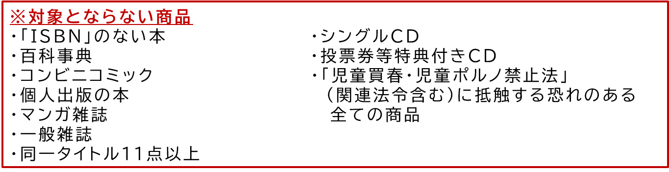 こどものみらい古本募金 こどものみらい古本募金