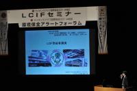 LCIFセミナー