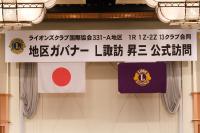 1リジョン公式訪問