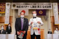 1リジョン公式訪問