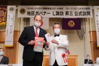 1リジョン公式訪問