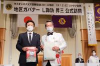 1リジョン公式訪問