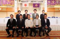 1リジョン公式訪問