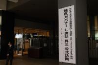 2リジョン公式訪問