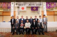 3リジョン公式訪問