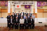 3リジョン公式訪問