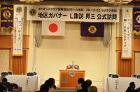 3リジョン公式訪問