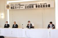 4リジョン公式訪問