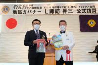 4リジョン公式訪問