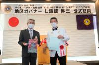 4リジョン公式訪問