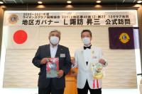 4リジョン公式訪問