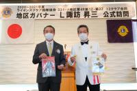 4リジョン公式訪問