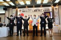 4リジョン公式訪問