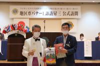 5リジョン公式訪問