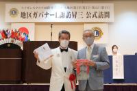 5リジョン公式訪問