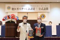 5リジョン公式訪問