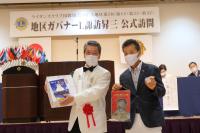 5リジョン公式訪問