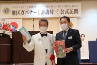 5リジョン公式訪問