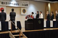 5リジョン公式訪問