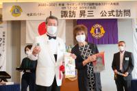 6リジョン公式訪問