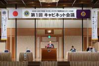 第1回キャビネット会議 7月20日（月）札幌パークホテルで開催