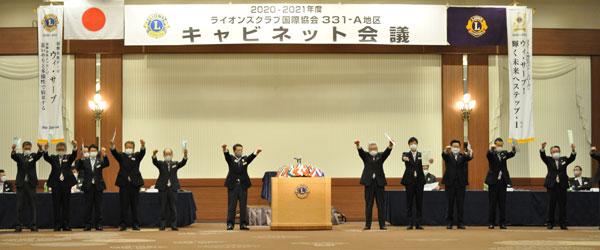 第4回キャビネット会議