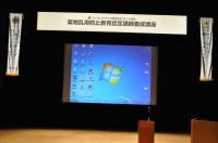 薬物乱用防止教育認定講師養成講座