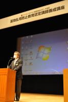 薬物乱用防止教育認定講師養成講座