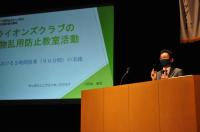 薬物乱用防止教育認定講師養成講座